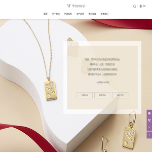 中山同益饰品有限公司