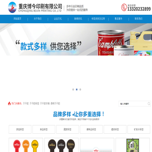 重庆不干胶条码标签印刷