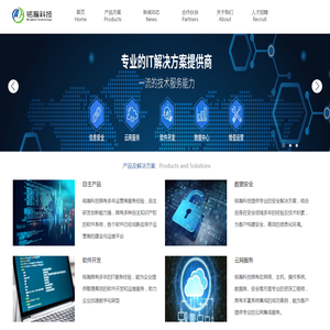 广州铭瀚信息科技有限公司