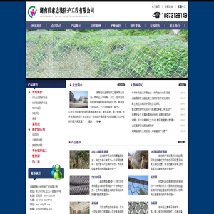 湖南程泰边坡防护工程有限公司