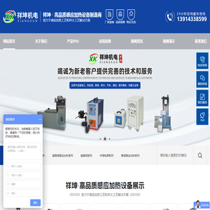 常州祥坤机电设备有限公司