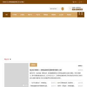 东方黎明控股集团有限公司