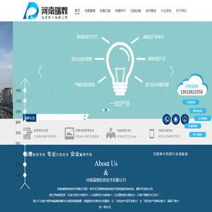 河南瑞鼎信息技术有限公司