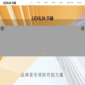 乐画（上海）品牌管理