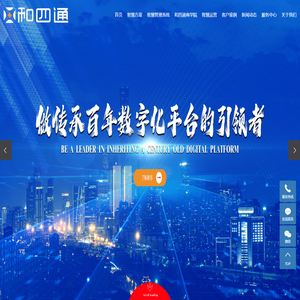 沈阳和四通商用机器有限公司