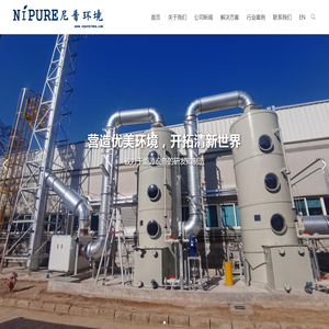 苏州尼普环境科技有限公司