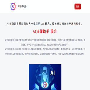 基于知识库创建AI法律咨询机器人