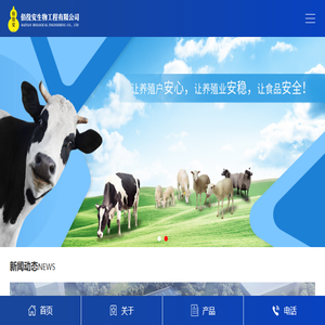 新型饲料添加剂厂家