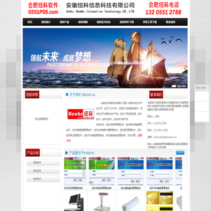 合肥软件,合肥收银软件,合肥超市软件,合肥餐饮软件,合肥超市收款机,合肥快餐店触屏机,合肥商超解决方案,合肥酒店解决方案