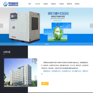 陕西聚扬机电设备有限公司