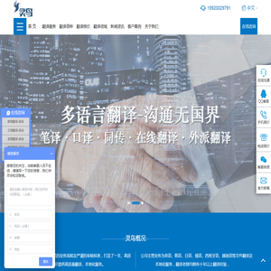 文件合同人工翻译