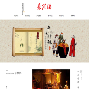 永济市桑落王酒业有限公司