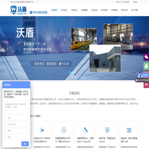 湖南沃盾新材料有限公司