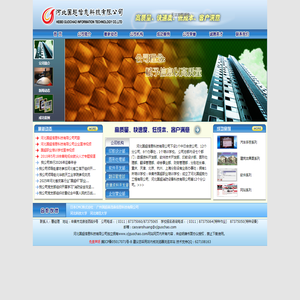 河北国超信息科技有限公司