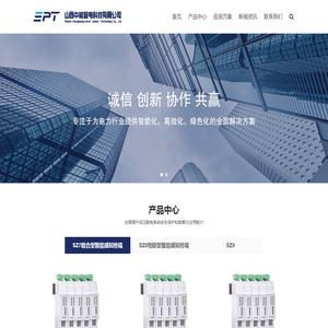 山西中能智电科技有限公司