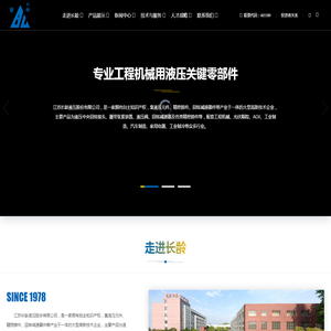 江苏长龄液压股份有限公司【官网】