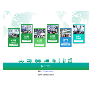 深圳新能源电动汽车展览会