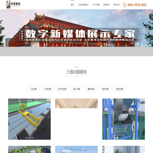 杭州三维动画制作公司