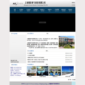 上海翱辰电气科技有限公司