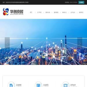 北京华创京时教育科技集团有限公司