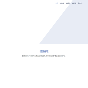 中基瑞益健康科技