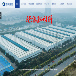 湖南烁普新材料有限公司