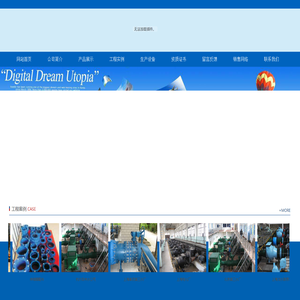 辽阳高新给水设备有限公司