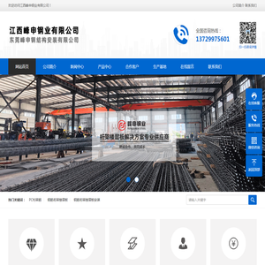 江西峰申钢业有限公司