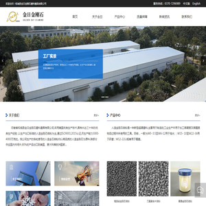 柘城县金日金刚石磨料磨具有限公司