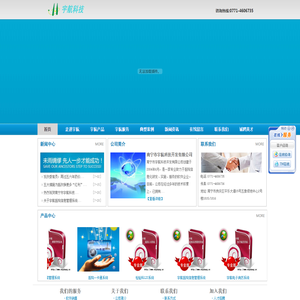 南宁市宇航科技开发有限公司
