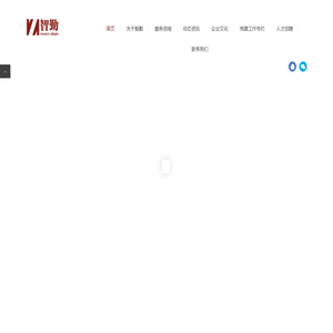 佛山市智勤会计师事务所有限公司
