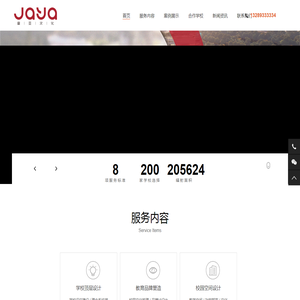 陕西校园文化设计