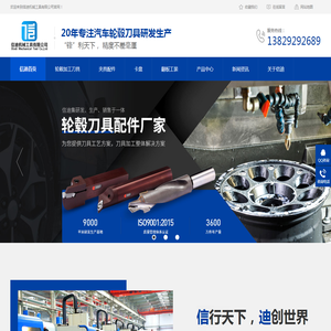 轮毂加工刀具,电机外壳刀具,轮毂刀具配件,轮毂刀具厂家