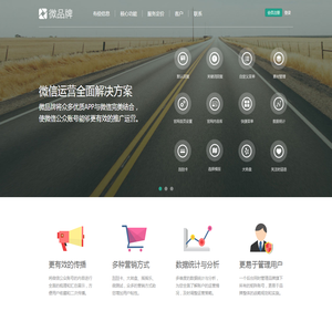 微品牌