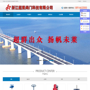 浙江超莱阀门科技有限公司