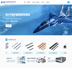 苏州诺克斯通讯科技有限公司