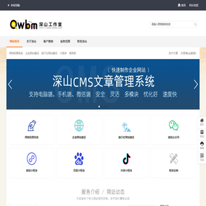 深山工作室提供网络投票系统