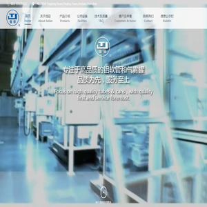 上海佳田药用包装有限公司