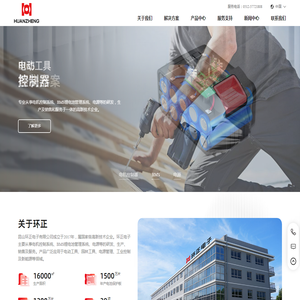 昆山环正电子有限公司