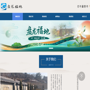 盘龙福地墓园