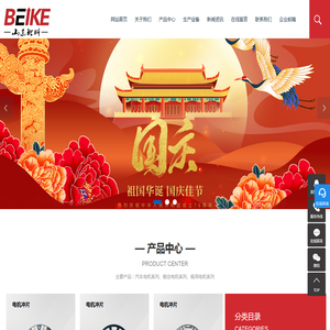 山东北科新能源技术股份有限公司