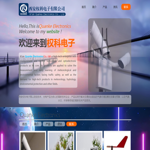 西安权科电子有限公司