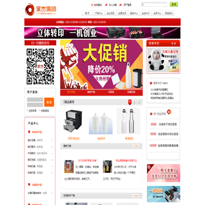 永杰集团―热转印厂家