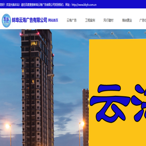 蚌埠云海广告有限公司