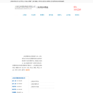 上海到徐州物流公司