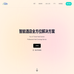 易修物联科技有限公司