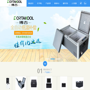 南昌博古电器有限公司