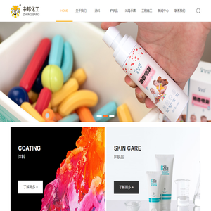 常州中邦化工集团有限公司