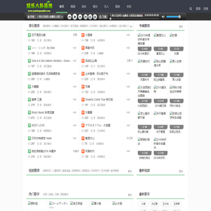 北京娱乐八卦基地