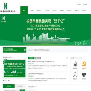 四川省场道工程有限公司